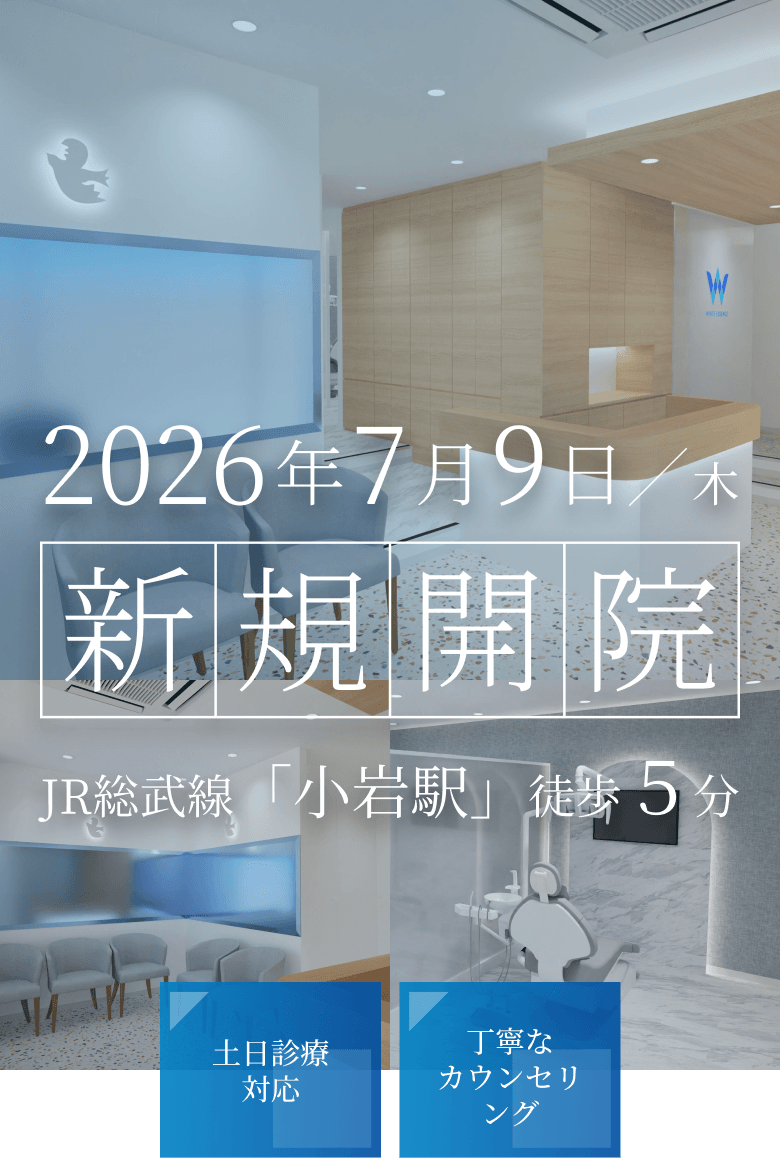 2026年7月9日木 新規開院